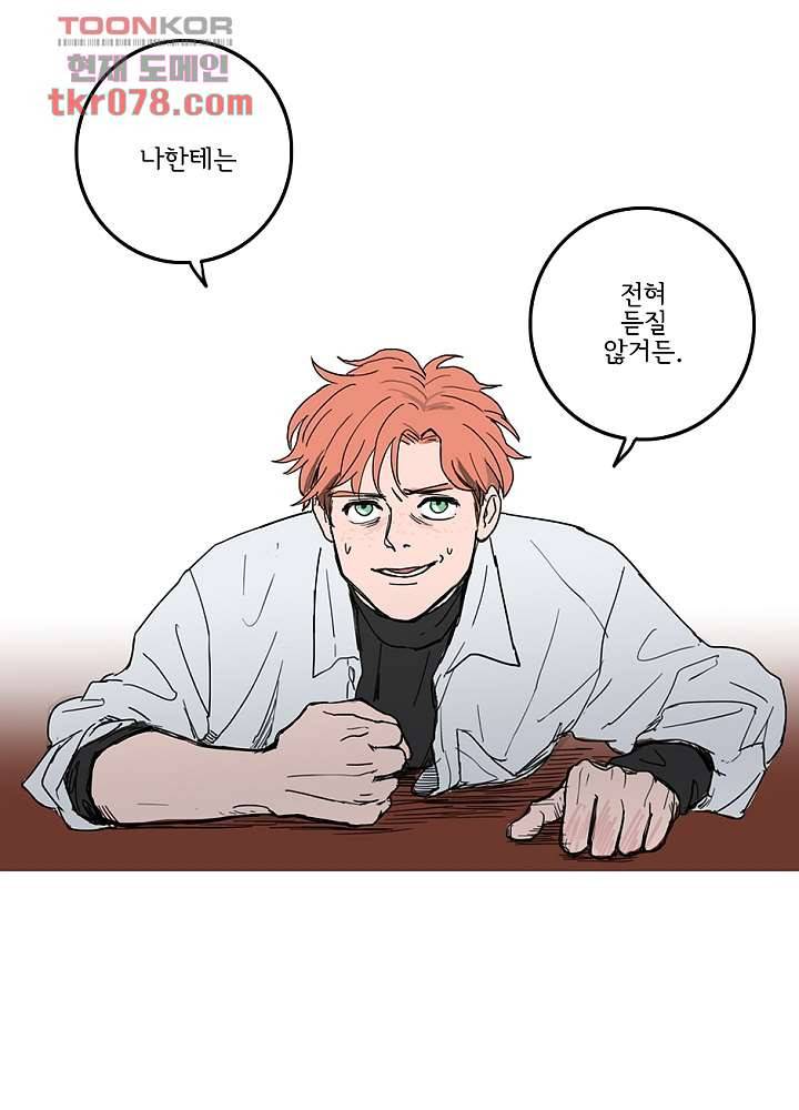 빌런즈 20화 52