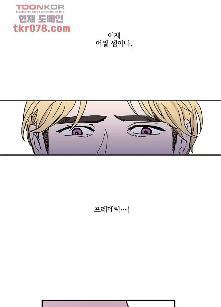 빌런즈 20화 54