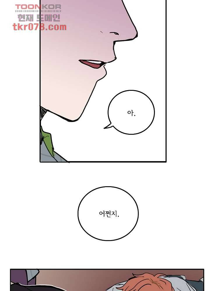 빌런즈 20화 55