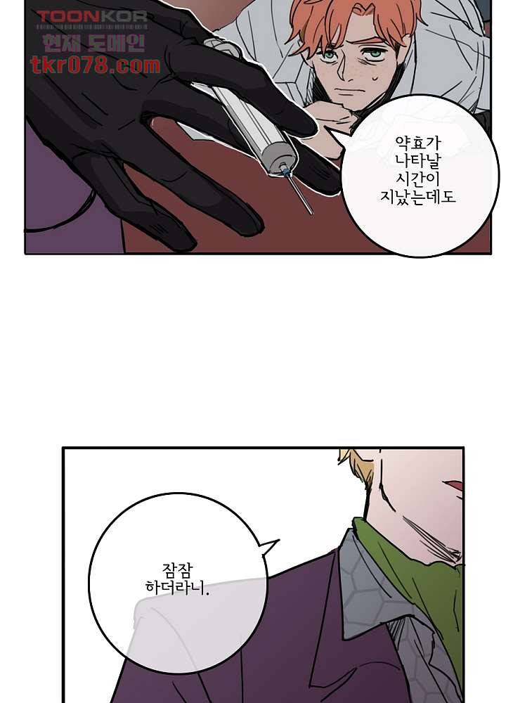 빌런즈 20화 56