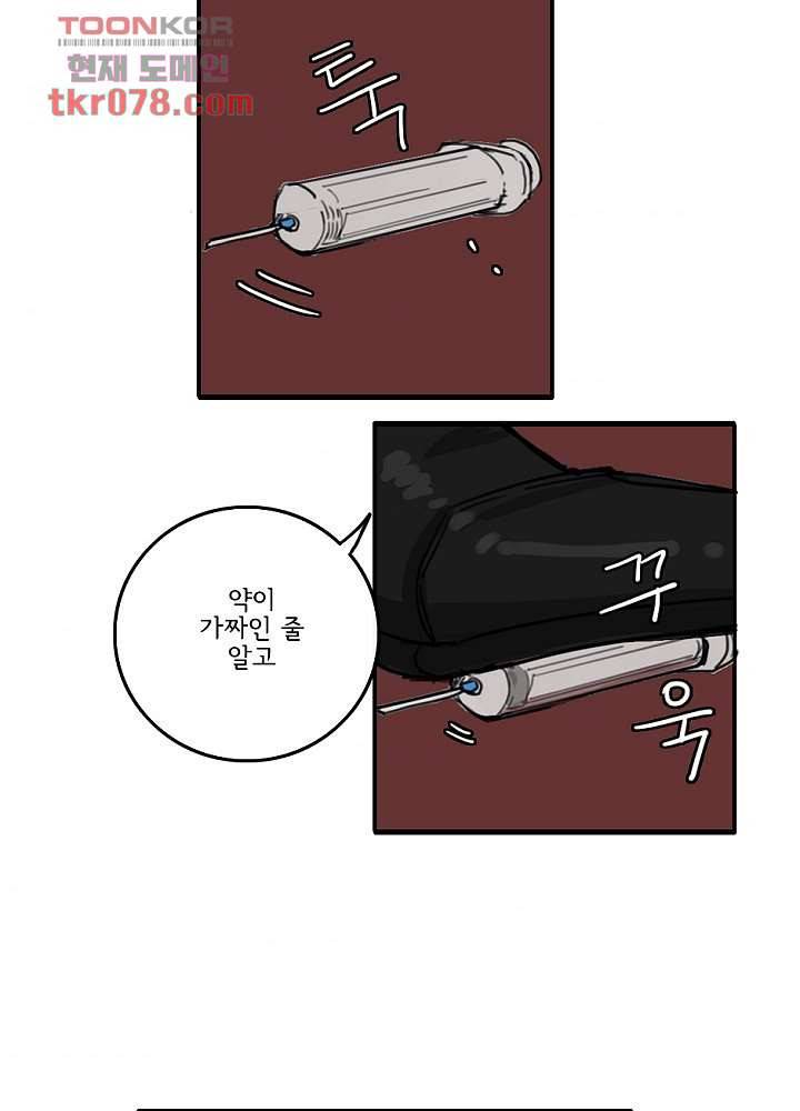 빌런즈 20화 58