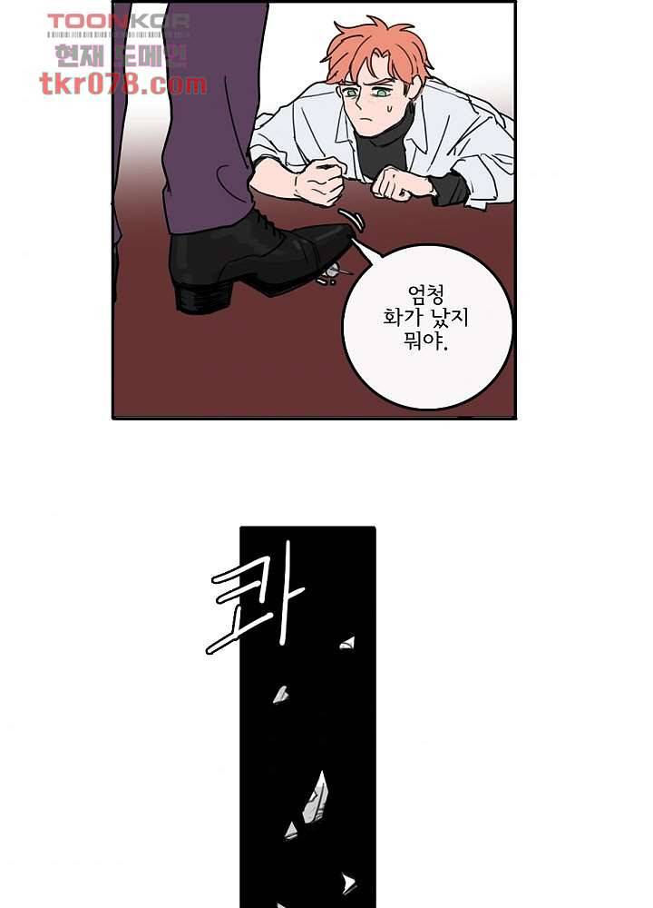 빌런즈 20화 59
