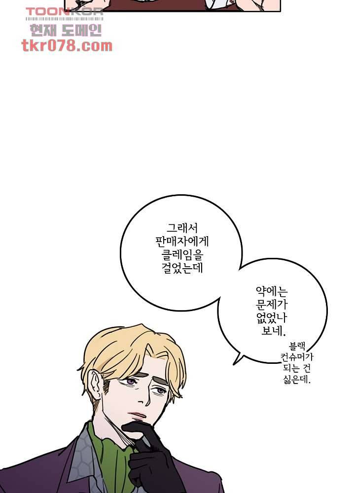 빌런즈 20화 61