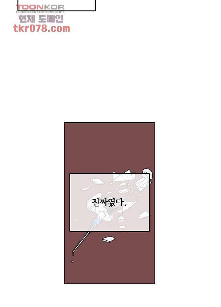 빌런즈 20화 63