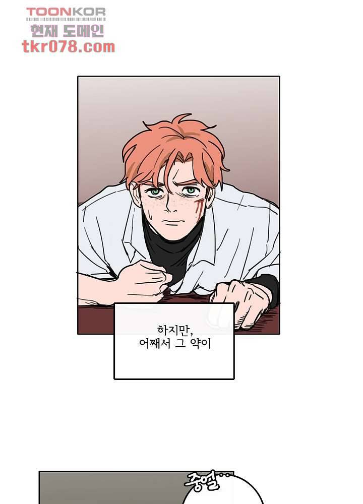 빌런즈 20화 64