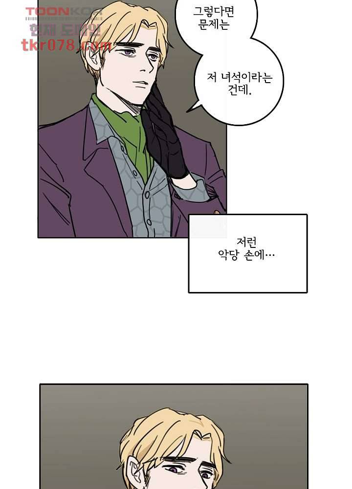빌런즈 20화 65