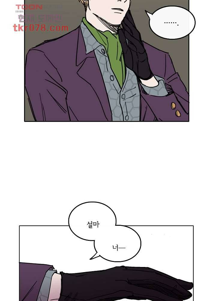 빌런즈 20화 66