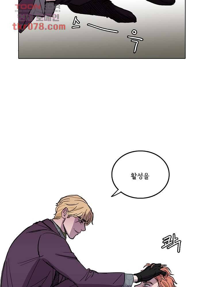 빌런즈 20화 67