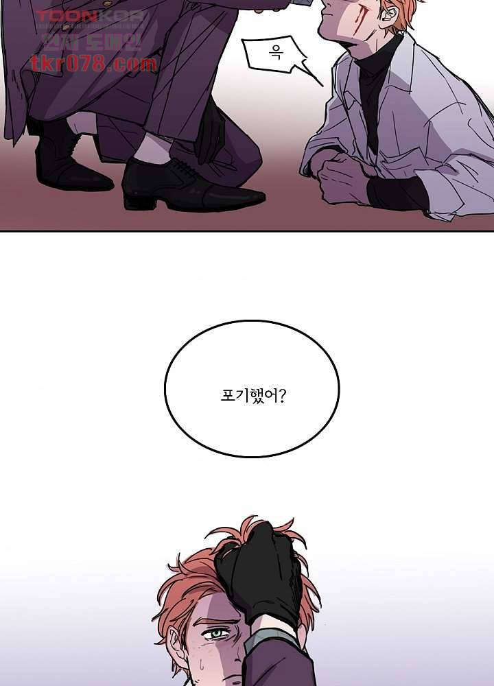 빌런즈 20화 68