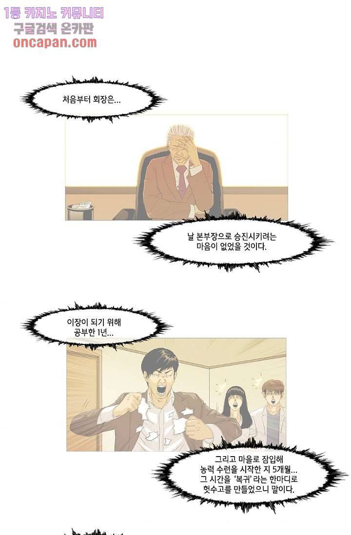 이장본색 23화 1