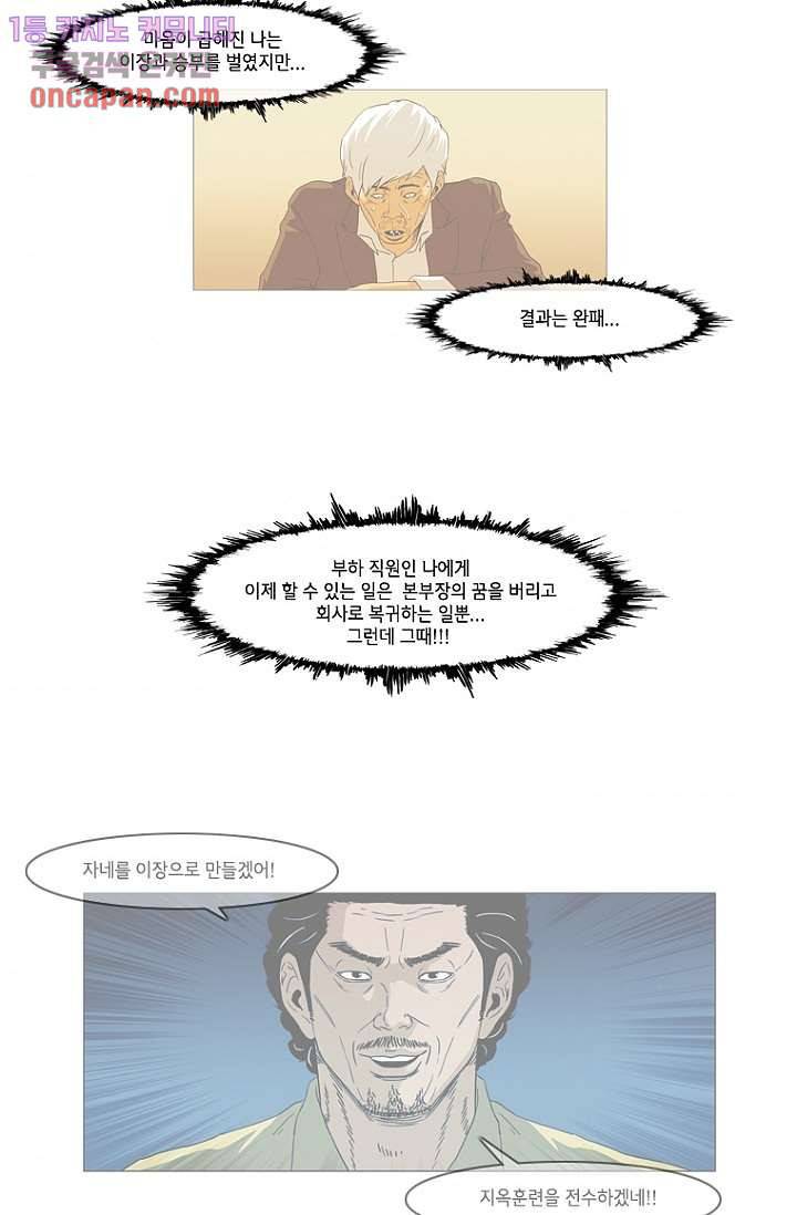 이장본색 23화 2