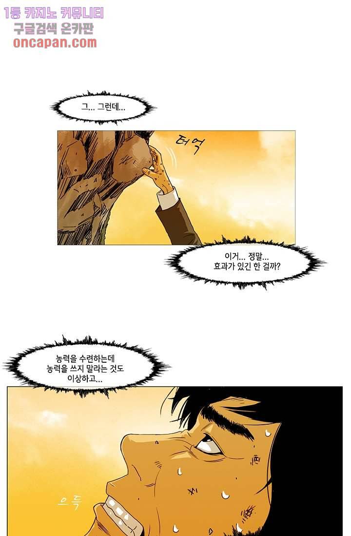 이장본색 23화 4