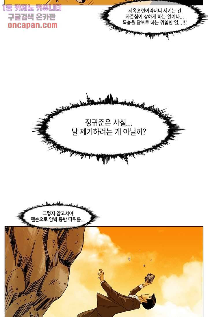 이장본색 23화 5