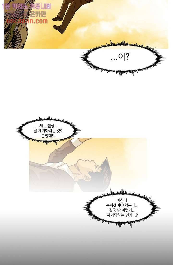 이장본색 23화 6