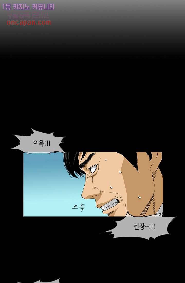 이장본색 23화 7