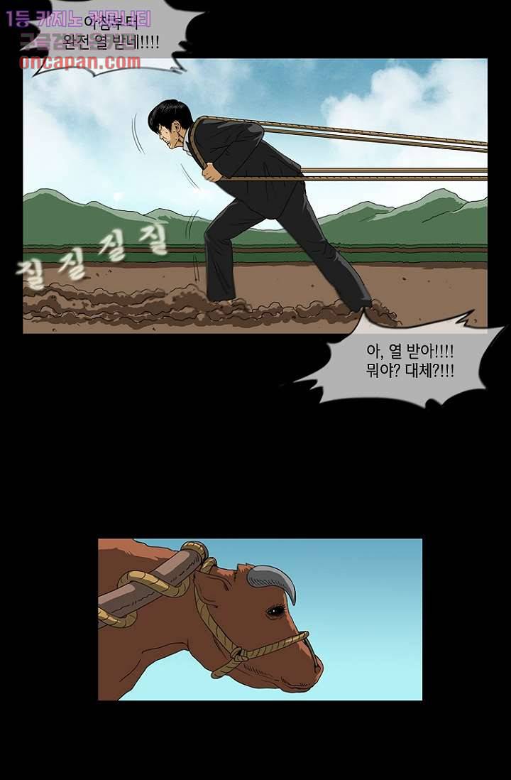 이장본색 23화 8