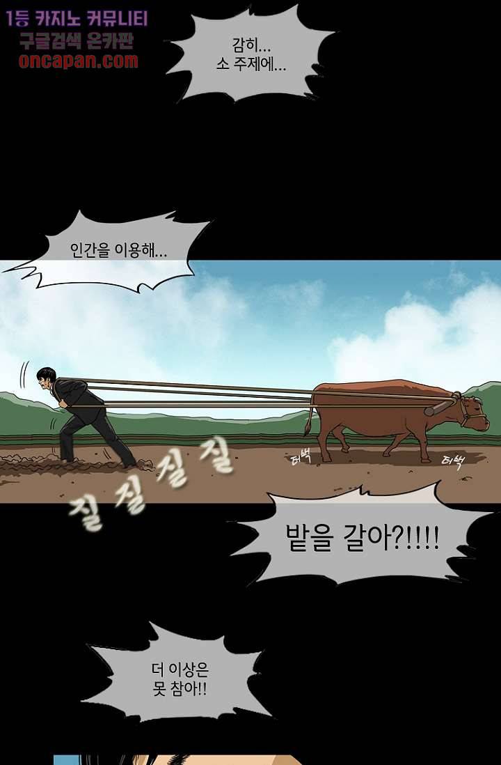이장본색 23화 9