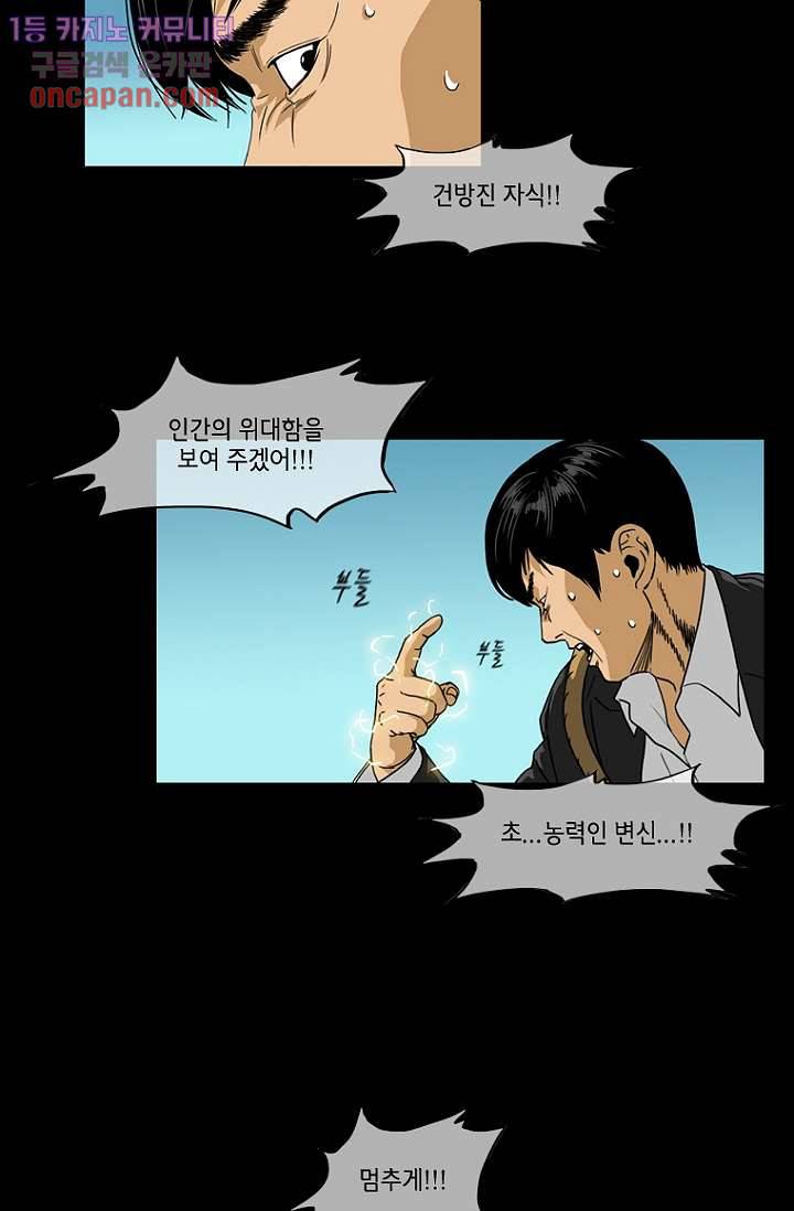 이장본색 23화 10
