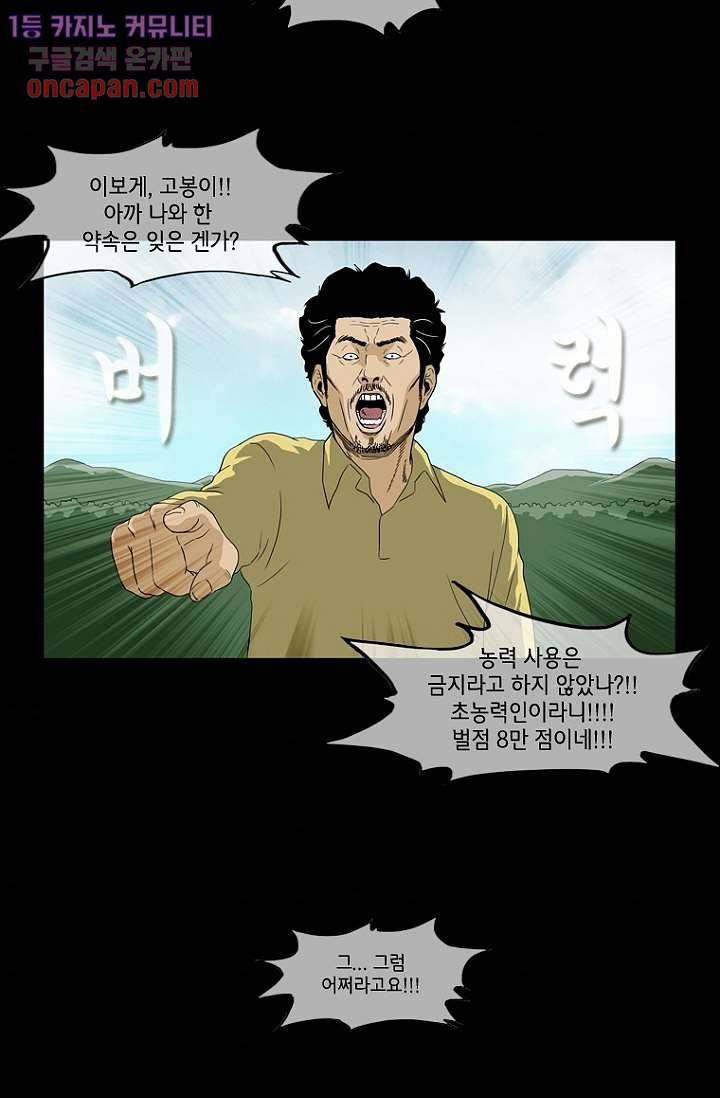 이장본색 23화 11