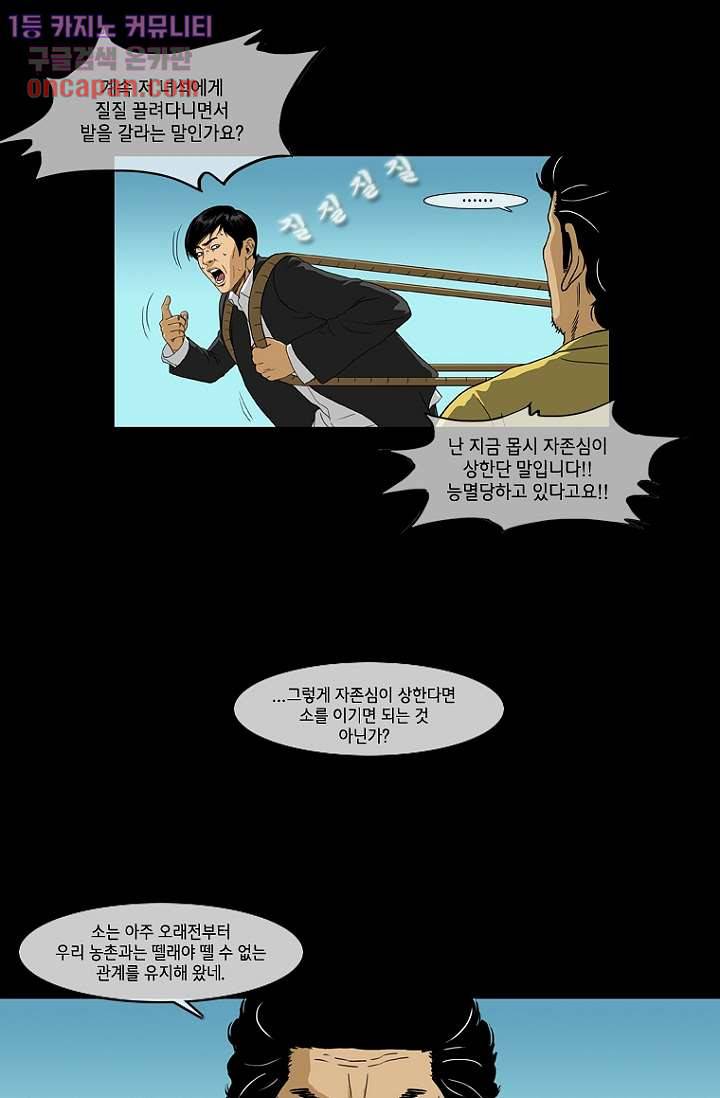 이장본색 23화 12