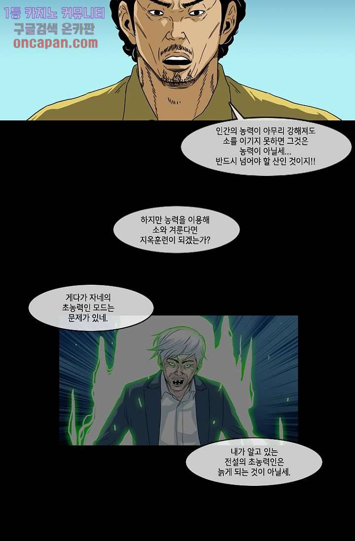 이장본색 23화 13