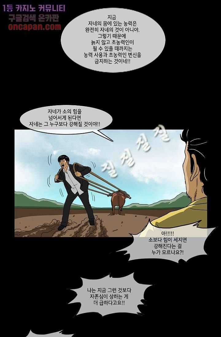 이장본색 23화 14