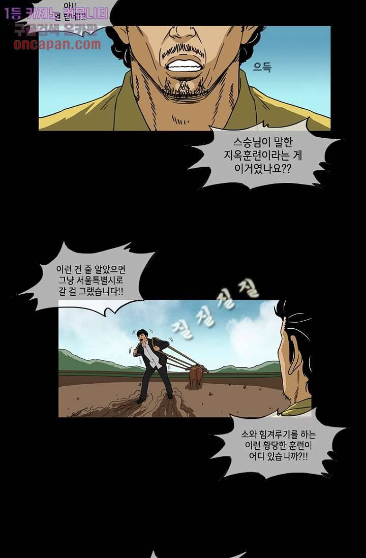 이장본색 23화 15