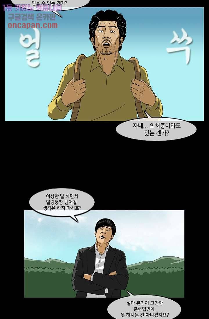 이장본색 23화 18