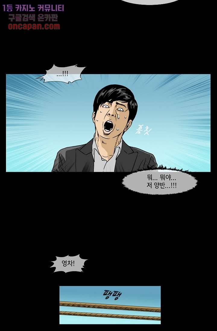 이장본색 23화 19