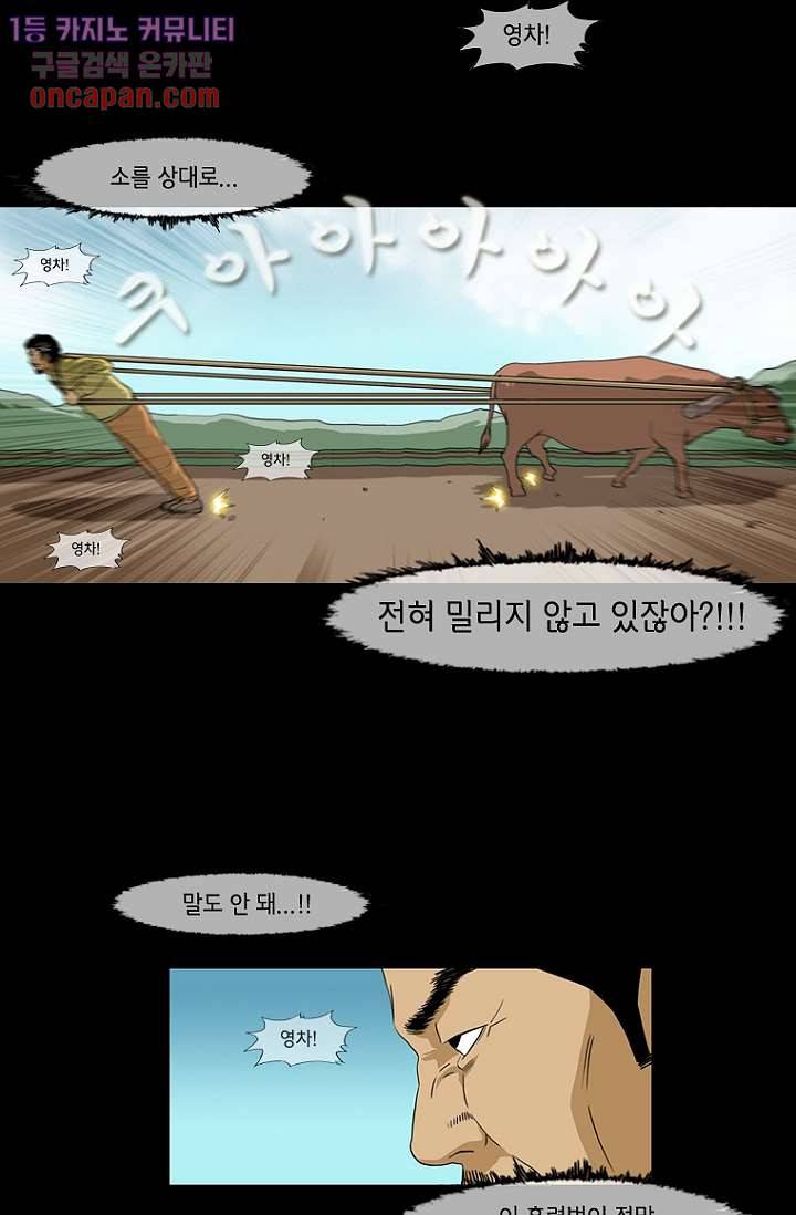 이장본색 23화 20