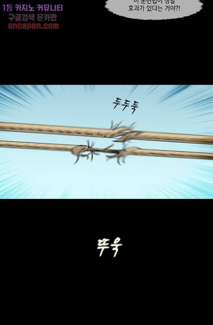 이장본색 23화 21