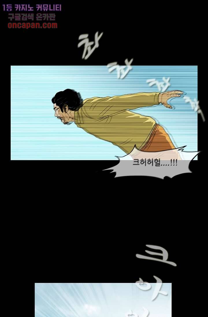 이장본색 23화 22