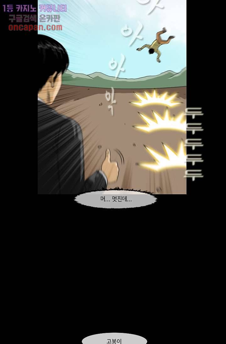 이장본색 23화 23