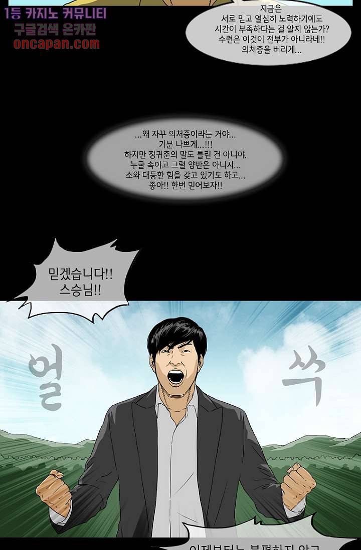 이장본색 23화 25