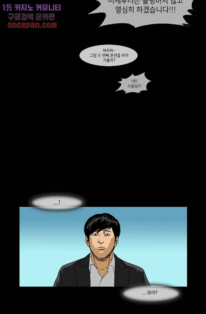 이장본색 23화 26