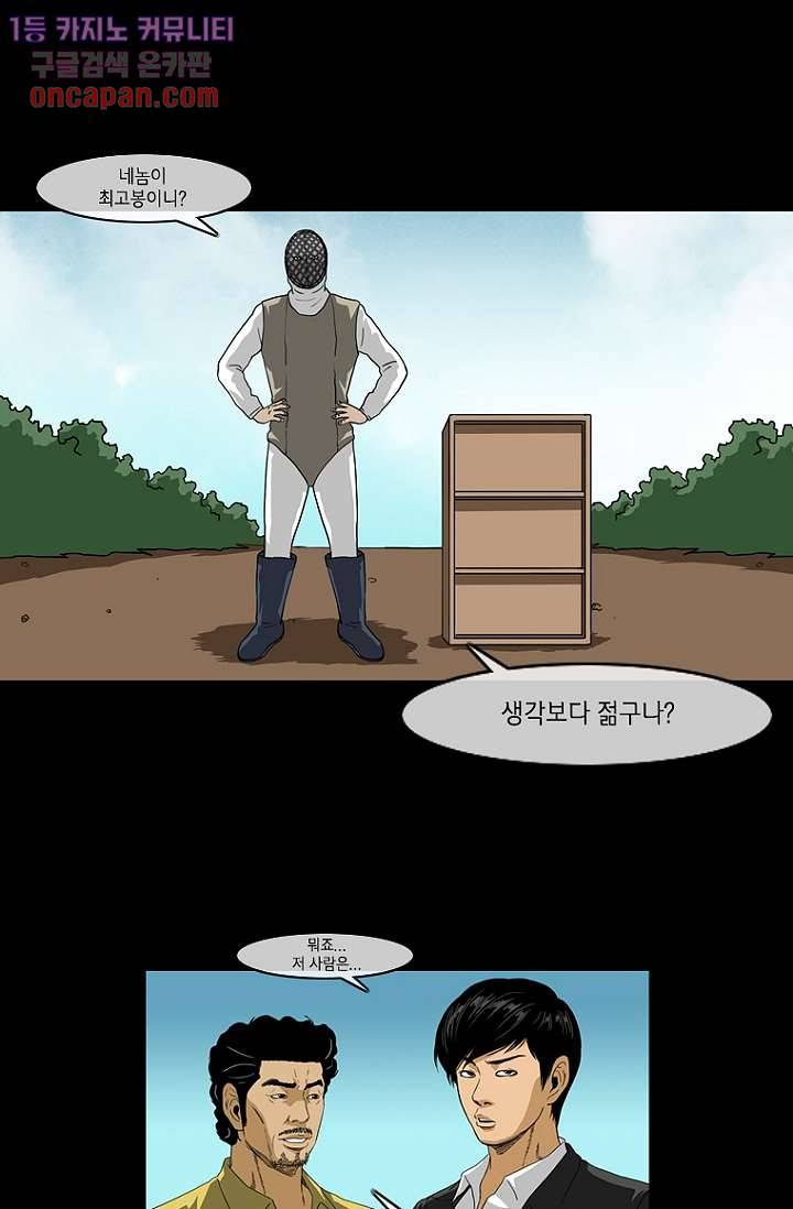 이장본색 23화 27
