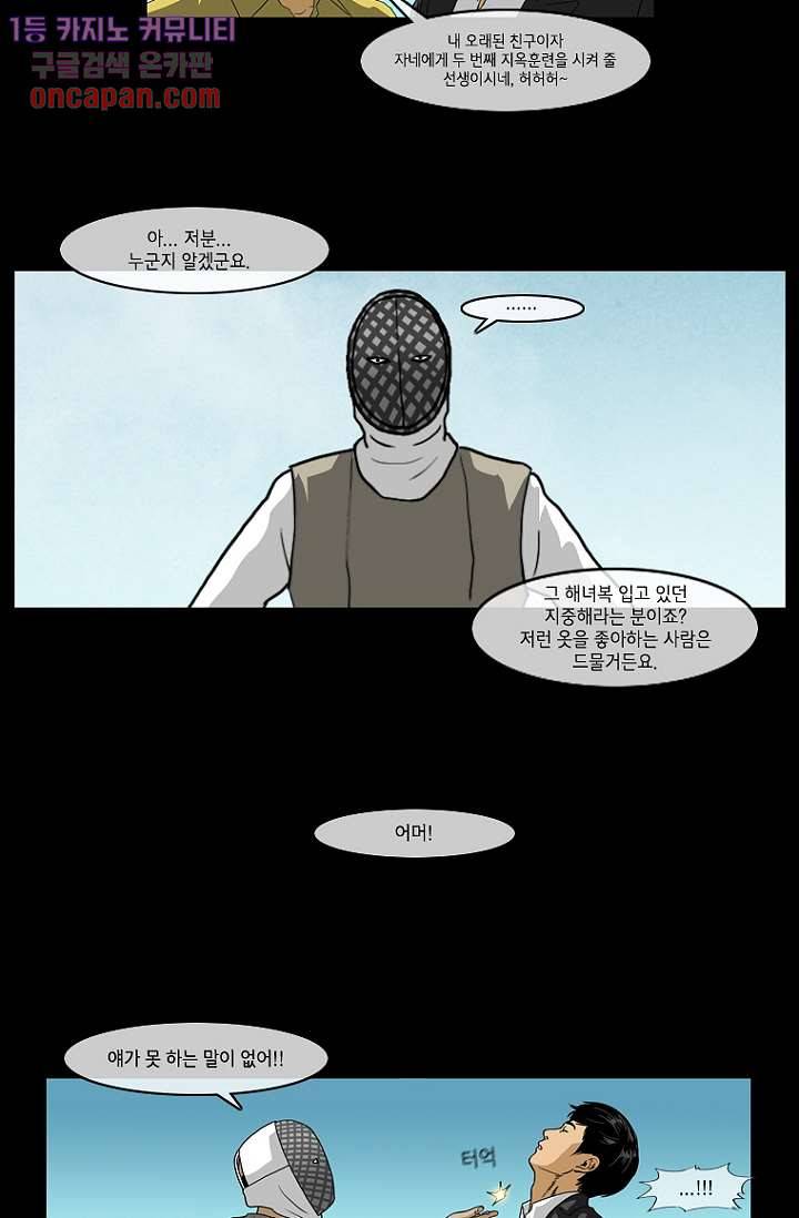 이장본색 23화 28