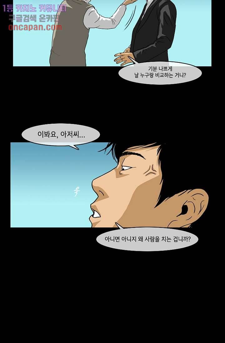 이장본색 23화 29