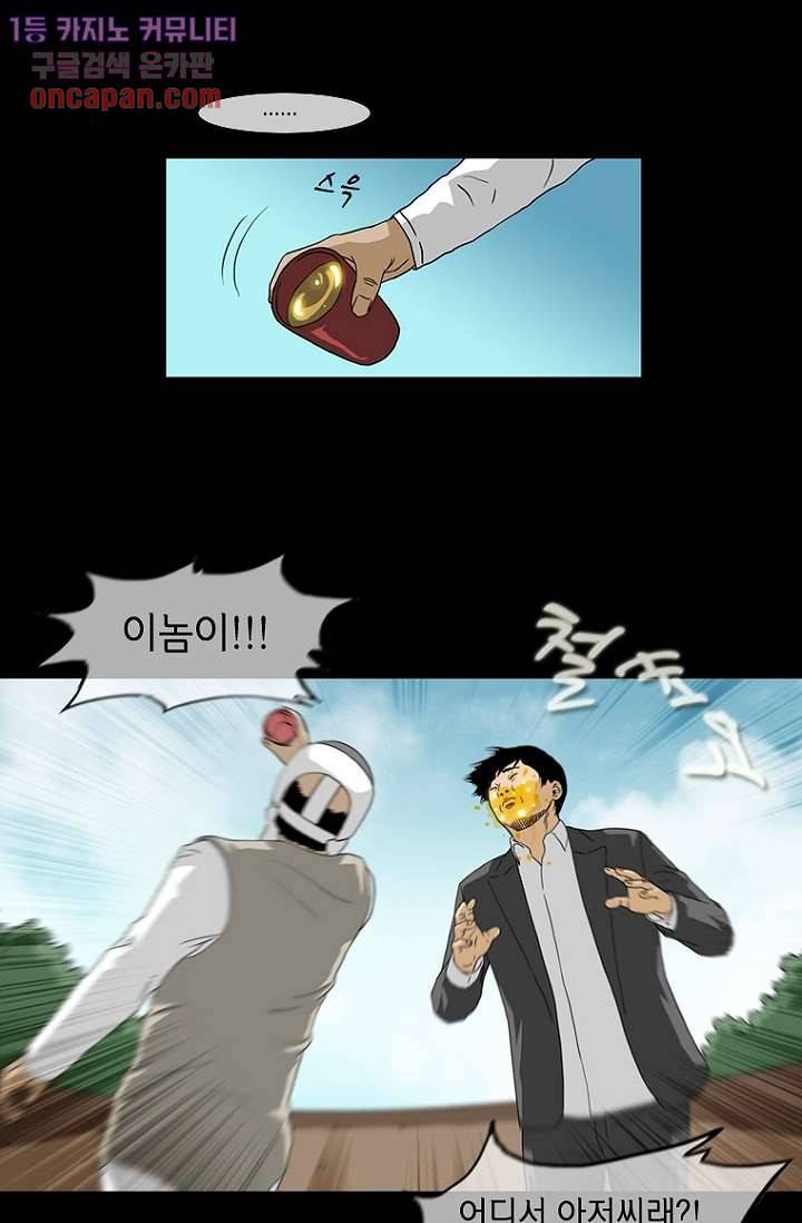 이장본색 23화 30