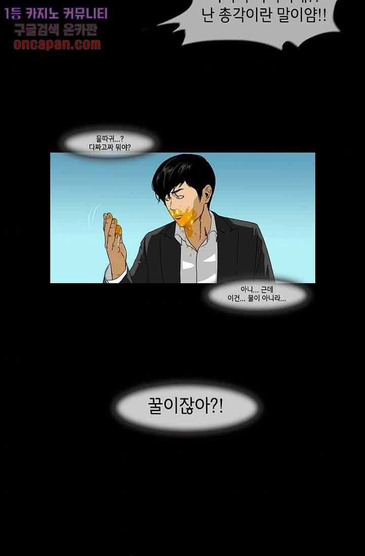 이장본색 23화 31
