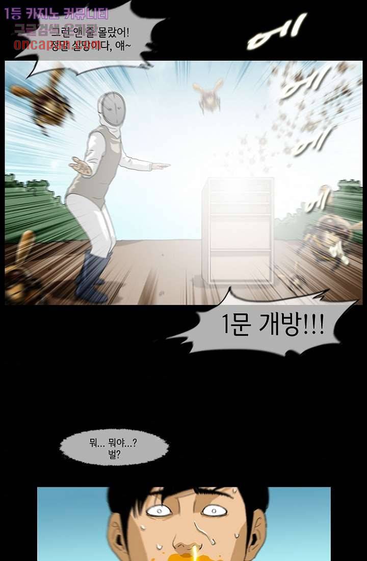 이장본색 23화 32