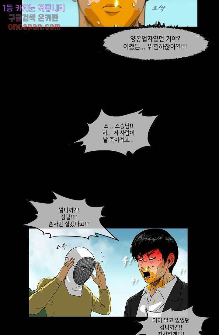 이장본색 23화 33