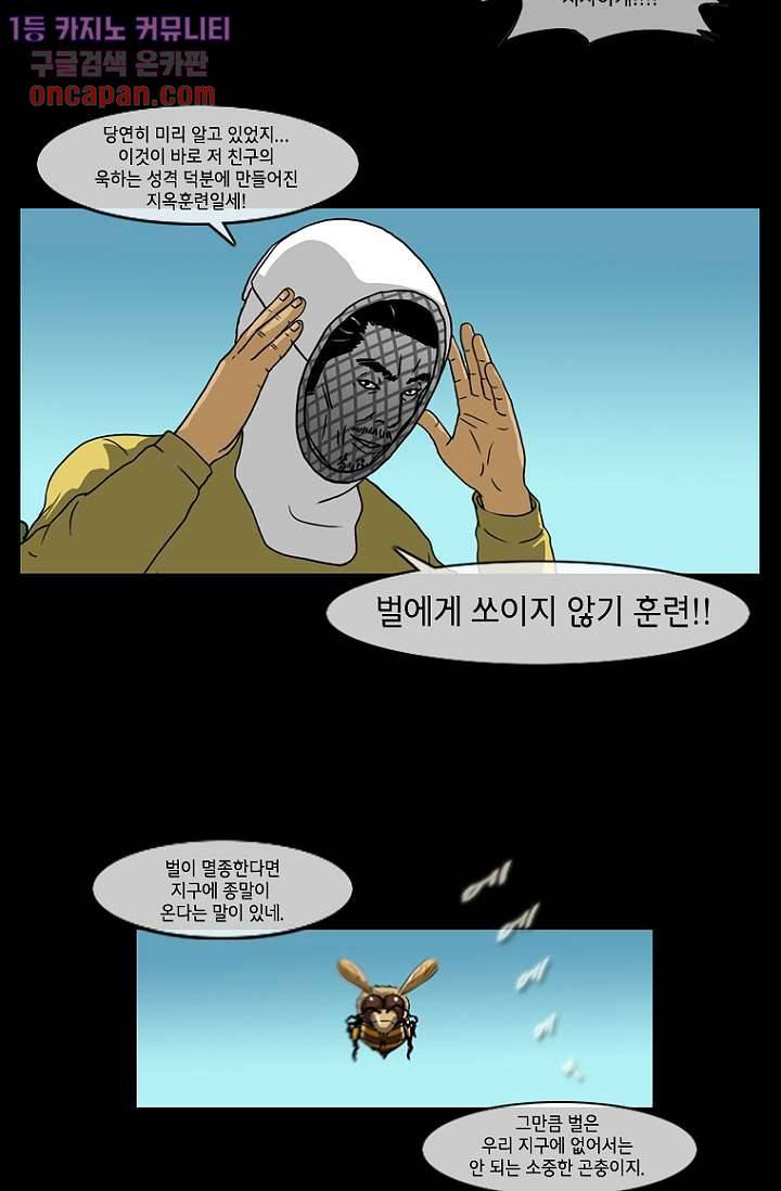 이장본색 23화 34