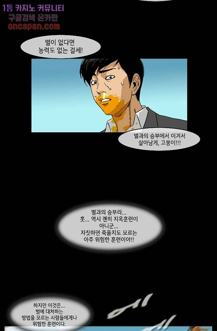 이장본색 23화 35