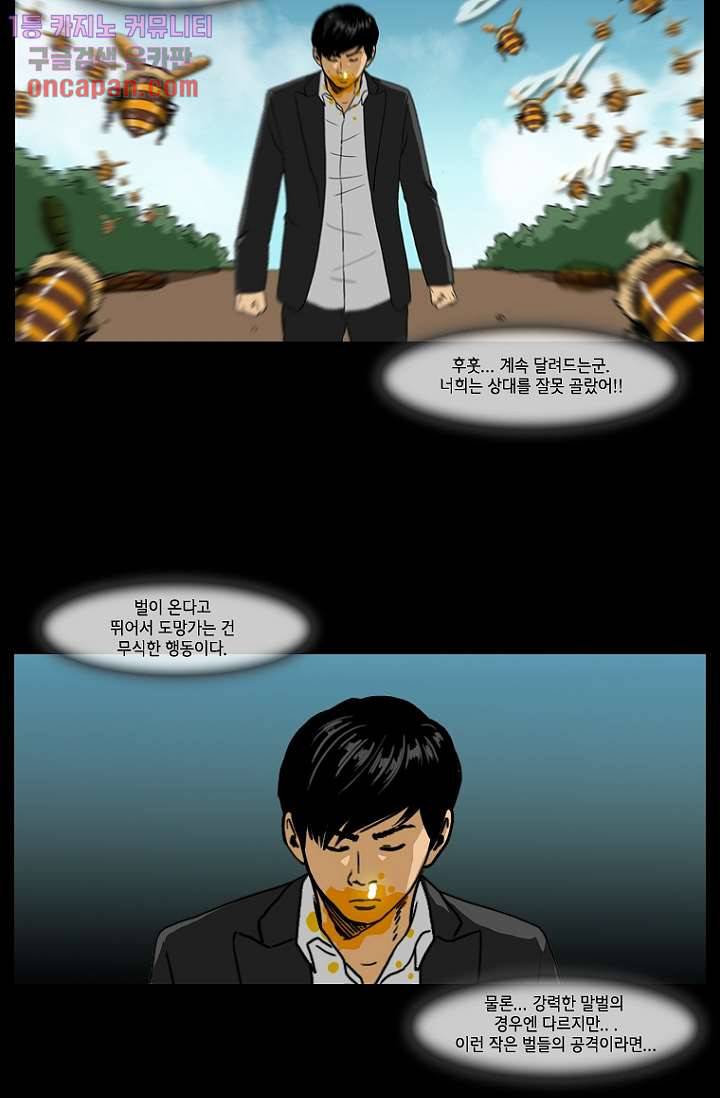 이장본색 23화 36
