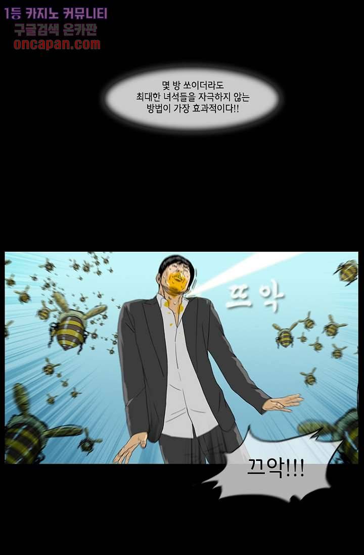 이장본색 23화 37
