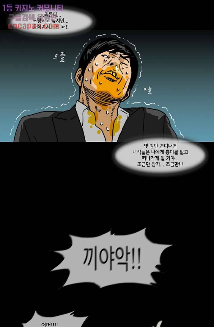 이장본색 23화 38