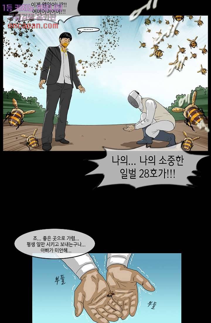 이장본색 23화 39