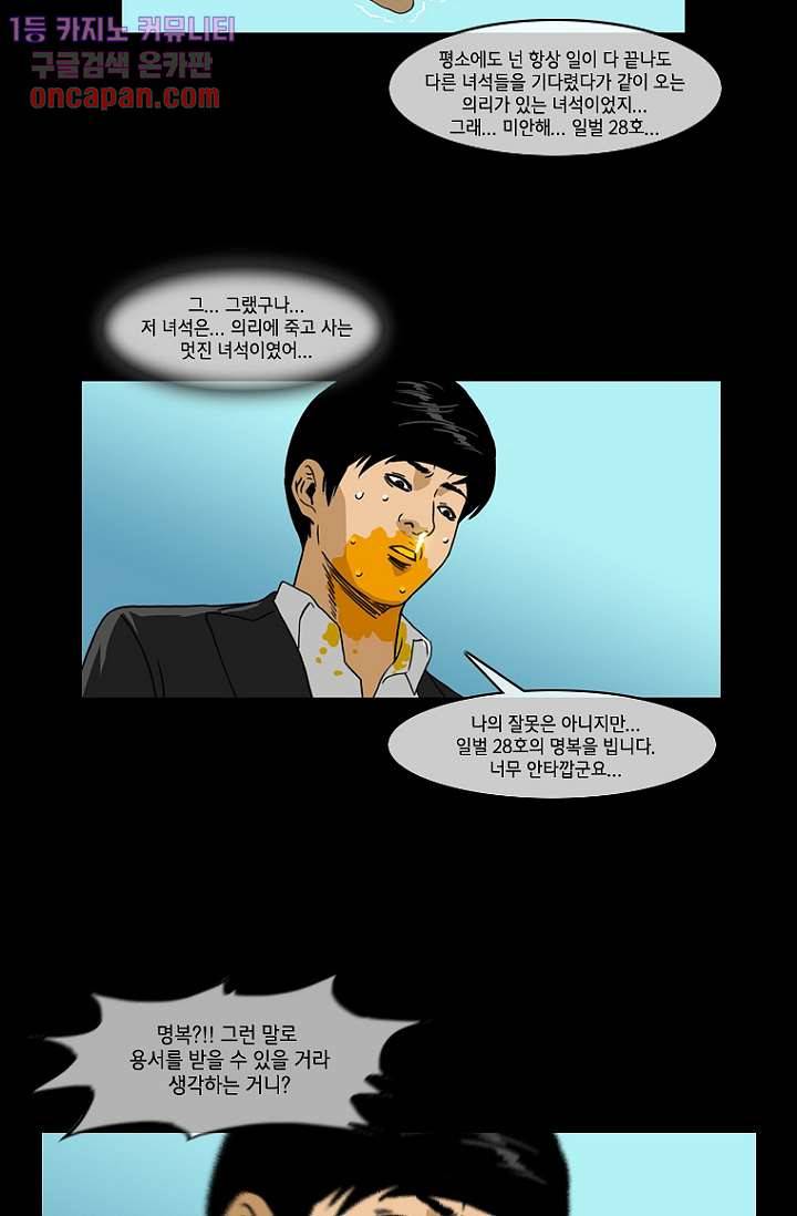 이장본색 23화 40