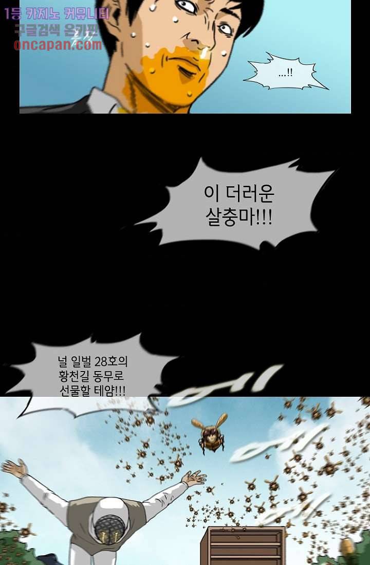 이장본색 23화 41